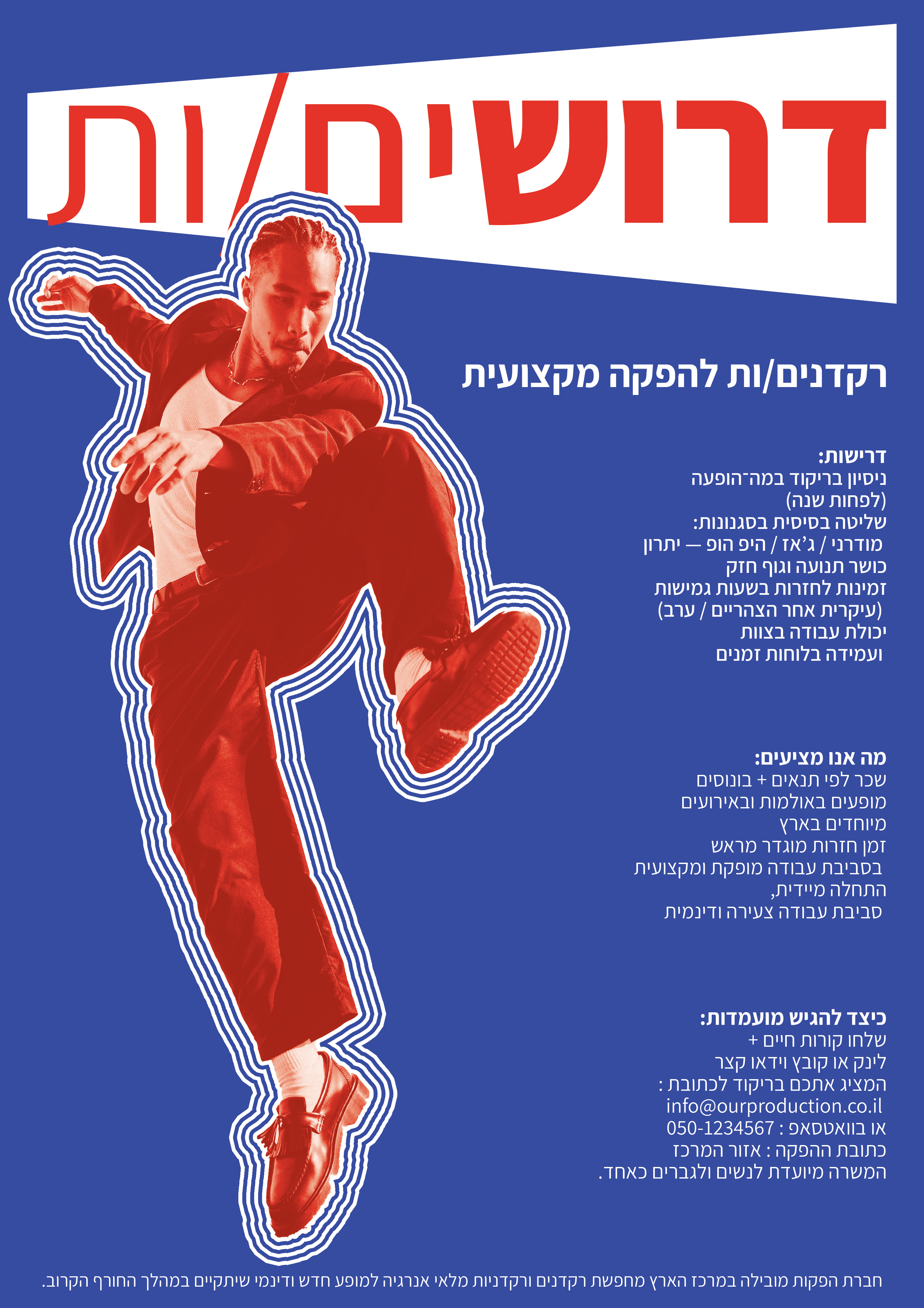 Recruitment poster inspired by Paula Scher
