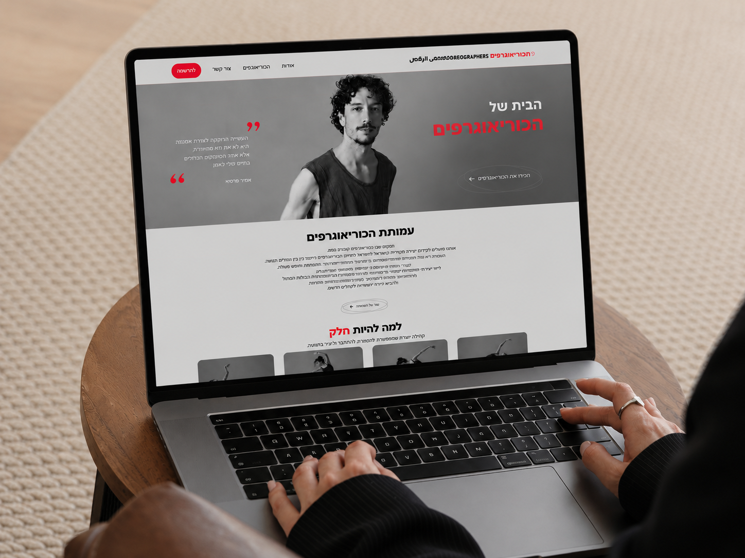 Web Design — Choreographers website project